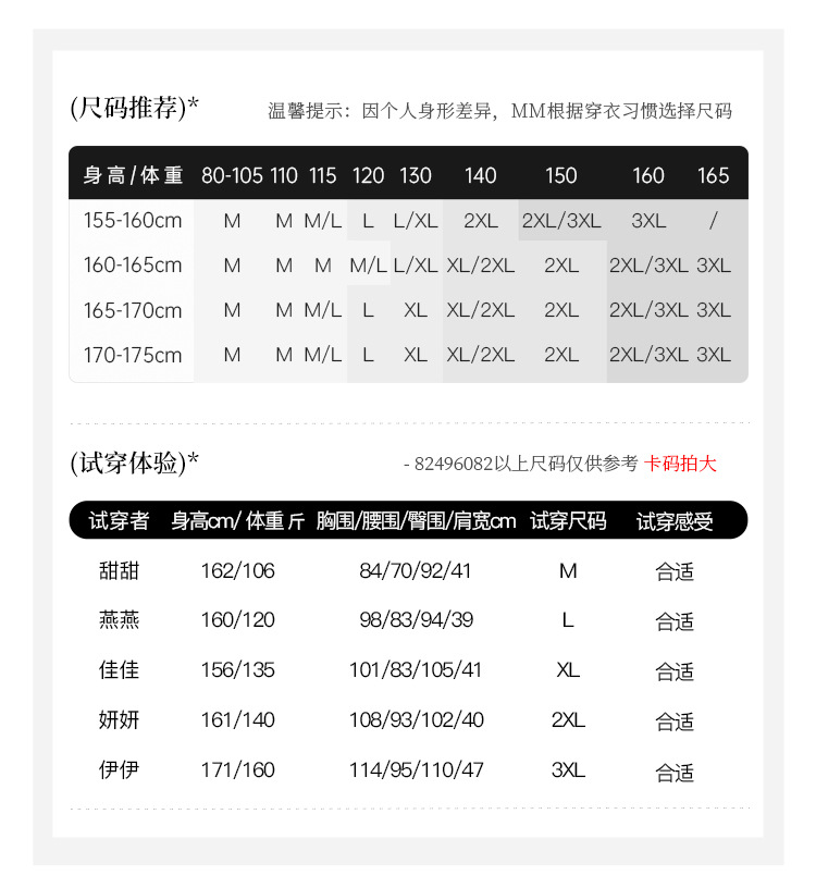 82496082试穿体验05.jpg