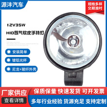 新款高亮氙气软皮手持灯野外搜索探照灯汽车道路维修远距离照射灯