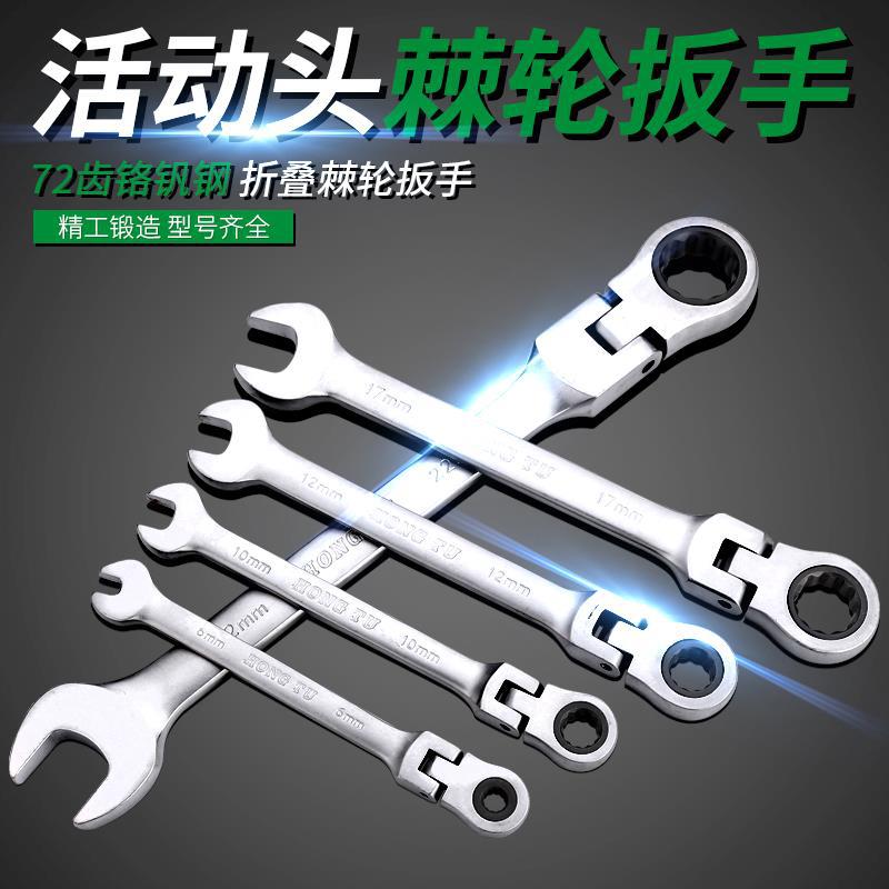 双头棘轮扳手开口梅花活动快速两用自动双向板手汽修五金快板工具