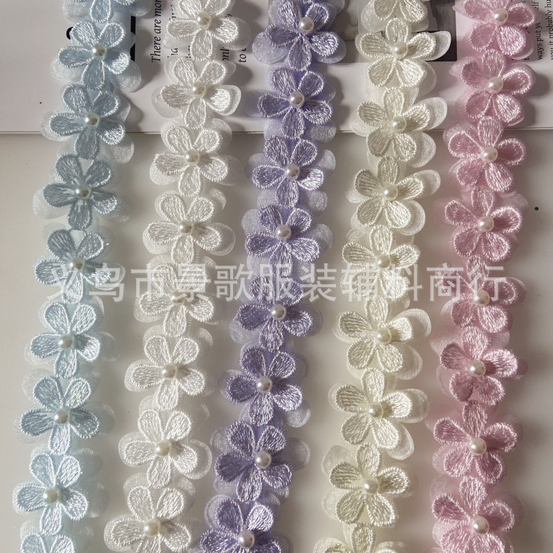 新现货欧根纱立体花朵钉珠服装辅料花边DIY手工装饰演出礼服材料