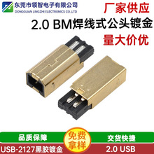 2.0 BM����һ�wʽ���^僽���z2.0 B�Ͷ��w����USB���^��ӡ�C�ӿ�