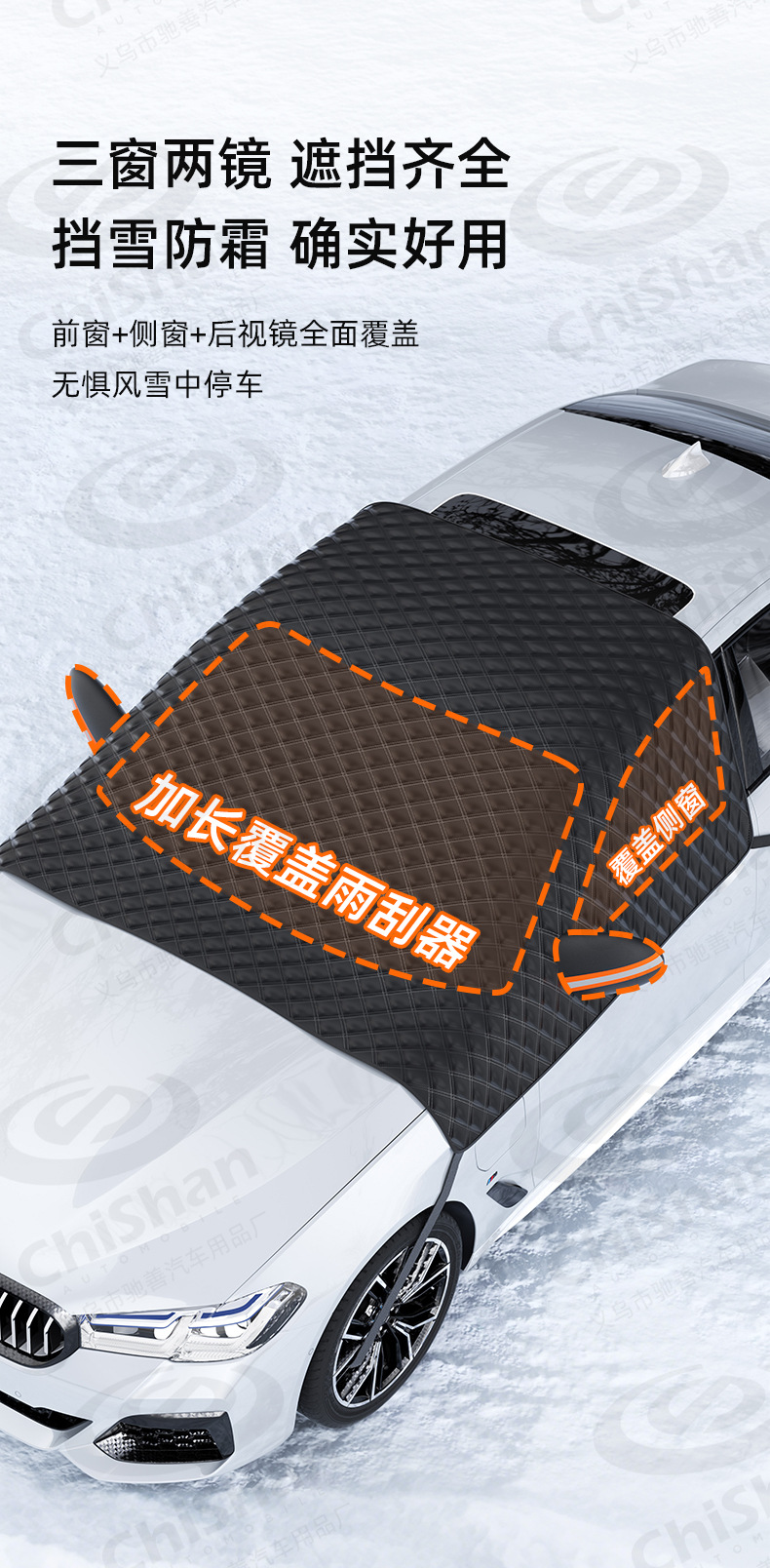 Car Snow Shield, Anti-Freeze Snow Cover, Car Front Windshield Snow Cover, Winter Half-Cover Car Cover, Car Sunshade