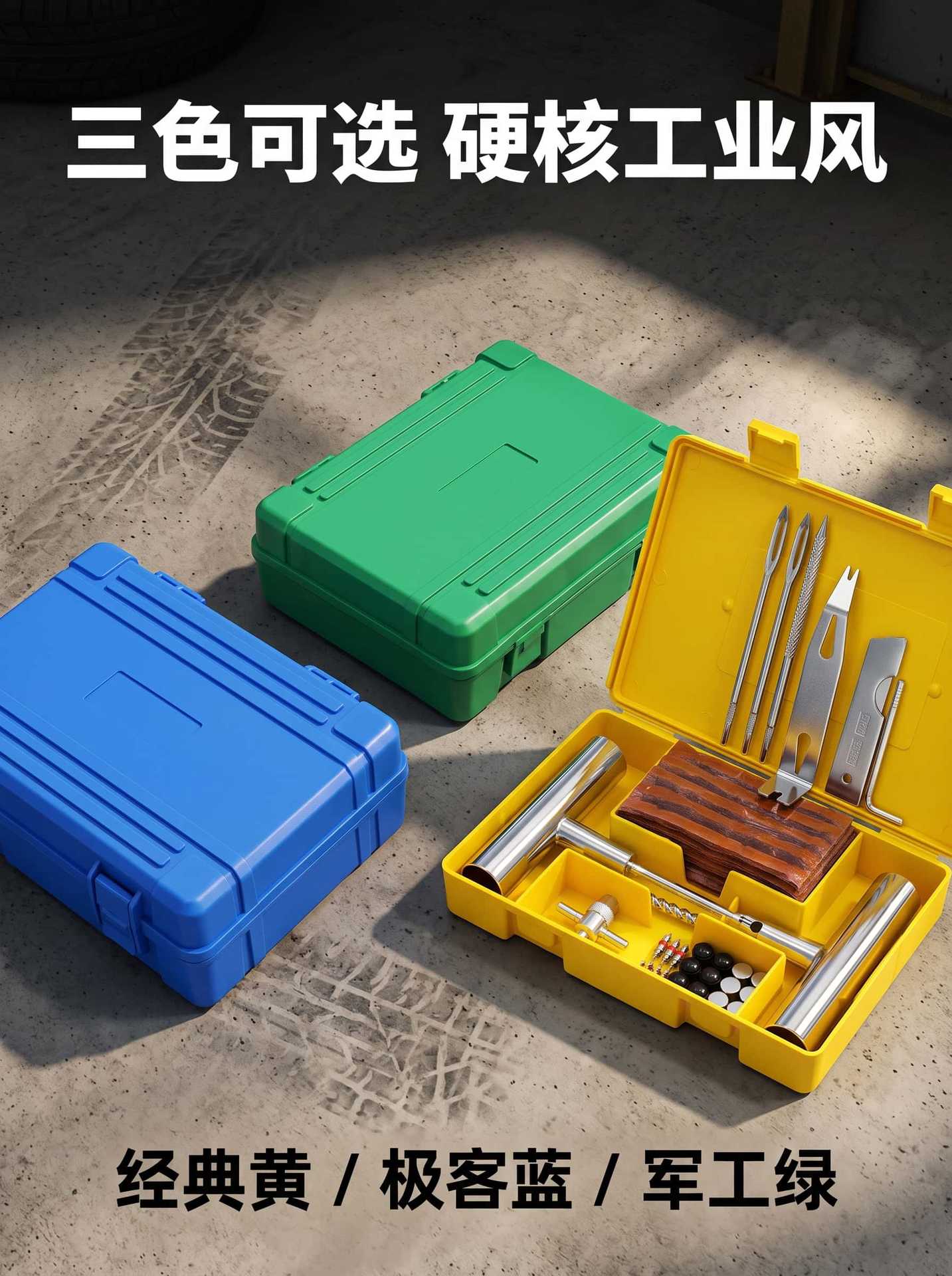 122-piece cross-border car repair tool set features two tire repair methods suitable for quick repair of vacuum tires