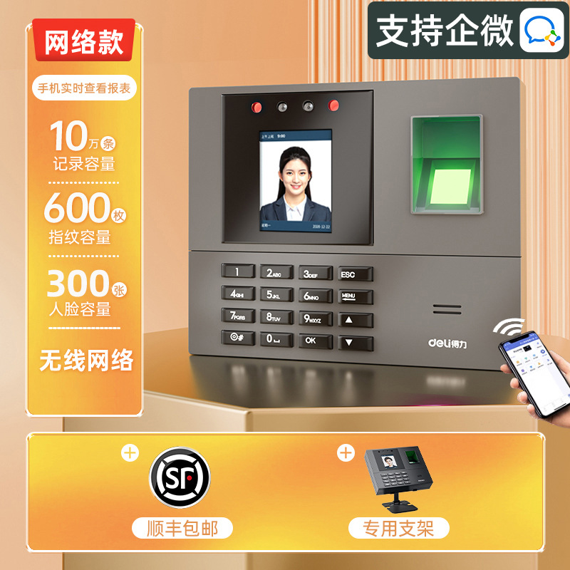 Qiwei e+ 네트워크 모델 + 스탠드 [걸거나 세울 수 있으며 출석을 정확하게 식별할 수 있습니다.] - 공식 표준 구성