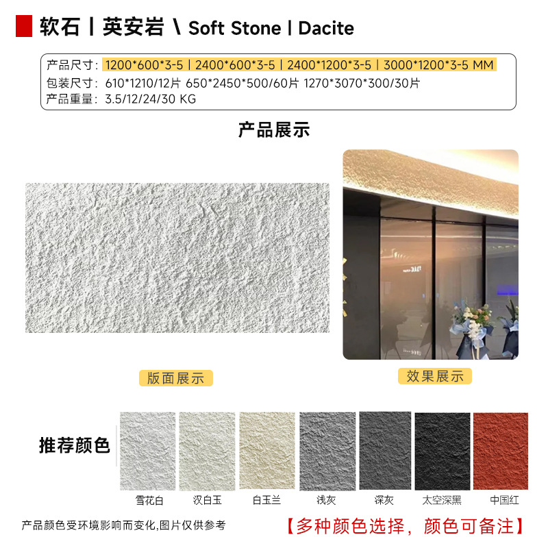 연질 도자기 | 영암 - 소형 샘플 [실내 및 실외용]