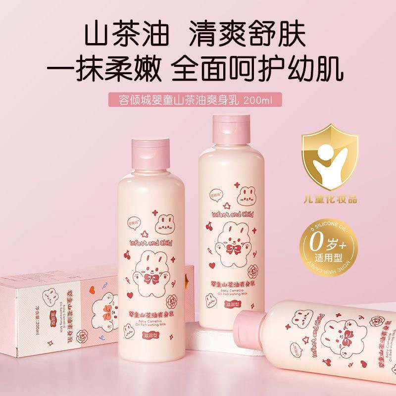Rongqingcheng Baby Camellia Oil Body Lotion, hidratante, anti-agrietamiento, refrescante y no grasa, loción corporal infantil