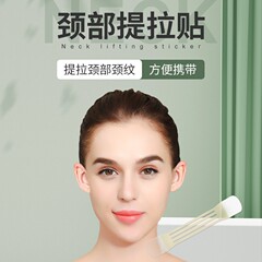 源头网红紧致面部贴v脸绷带化妆V脸贴