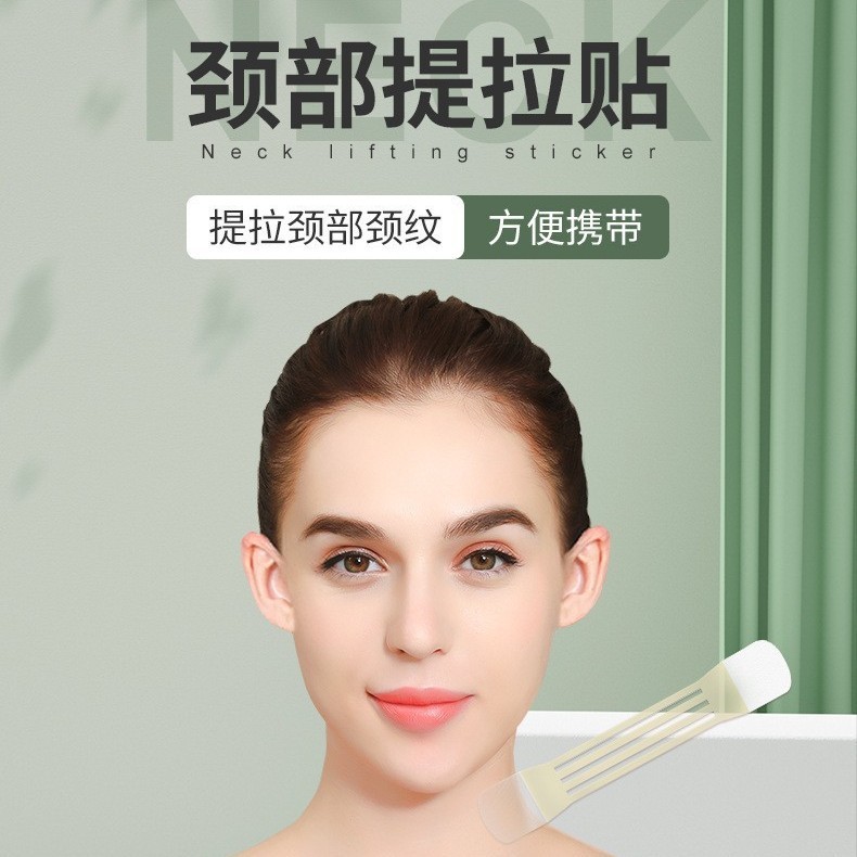 源头网红紧致面部贴v脸绷带化妆V脸贴|undefined