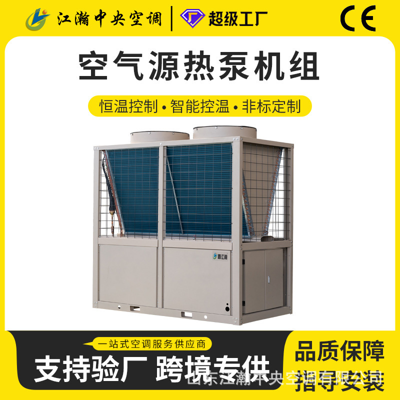 Air Energy Heat Pump Water Heater Low-Temperature Air Source Heat Pump Floor Heating Supply High-Temperature Hot Water Air-Cooled Module Heat Pump
