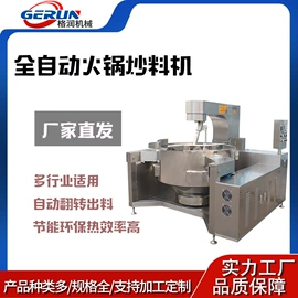 调味品加工;炊事设备;扒炉/铁板烧