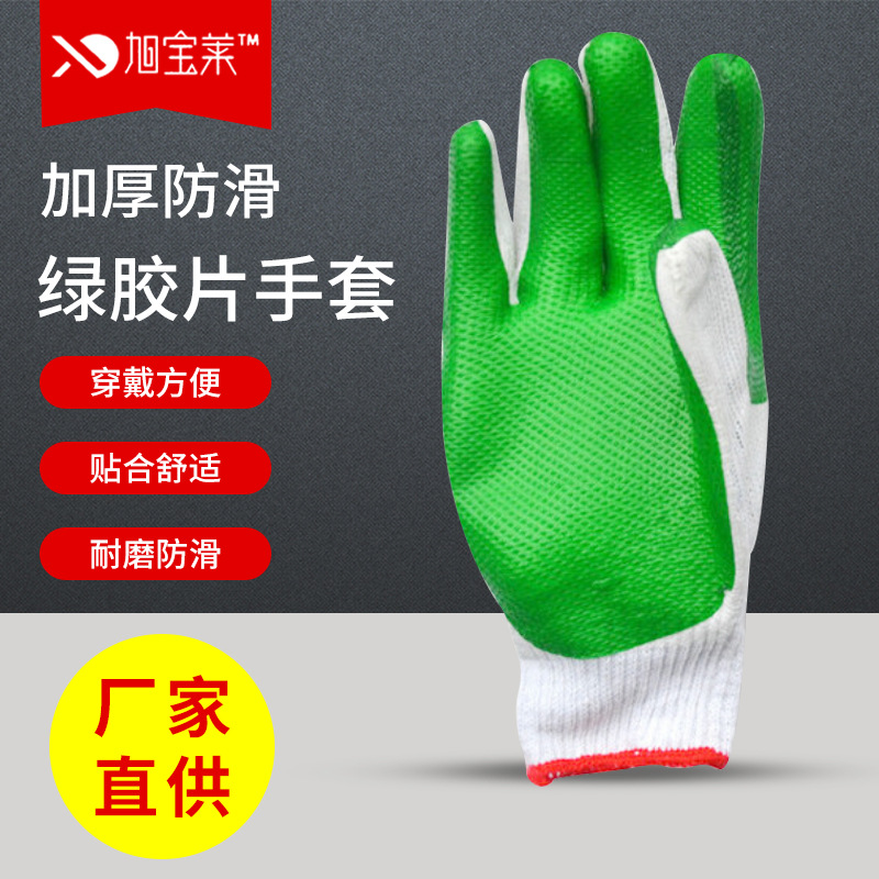 厂家供应绿胶片手套加厚耐油防滑线胶片手套工业防护普通劳保手套