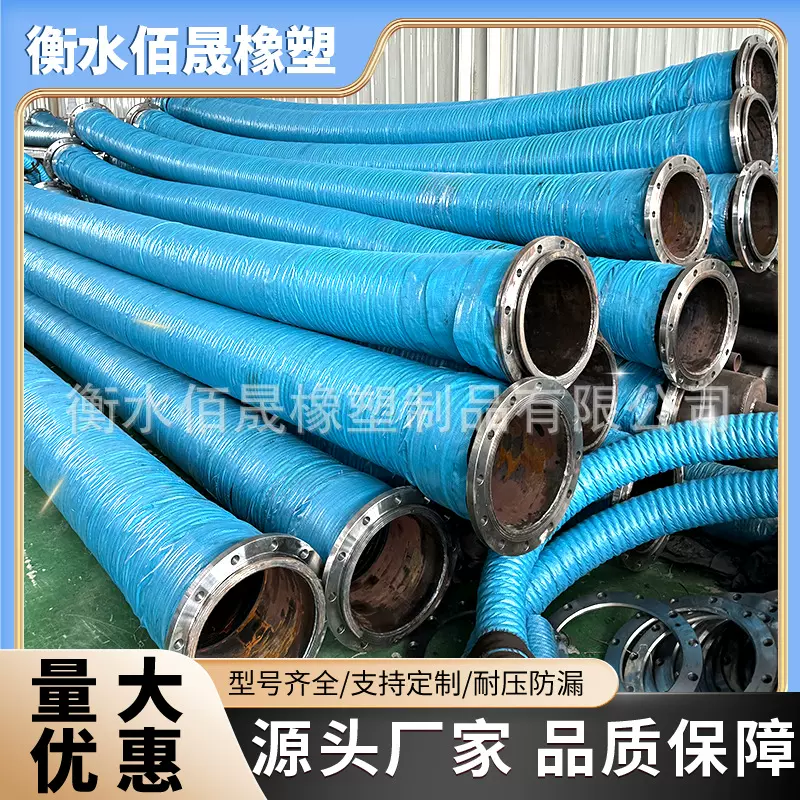 大口径橡胶钢丝管法兰钢丝橡胶管吸排水用胶管工程输水吸沙橡胶管