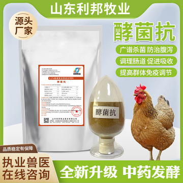 肠道杀菌防治腹泻 猪牛羊鸡鸭鹅药预混饲料 发酵中药饲料添加剂 阿里巴巴 