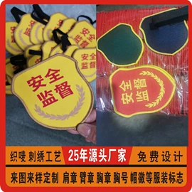 洗唛、商标;布贴;袖章