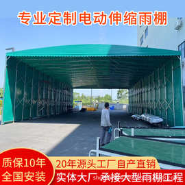 户外大型推拉雨棚活动伸缩棚停车棚厂房过道移动收缩电动雨蓬