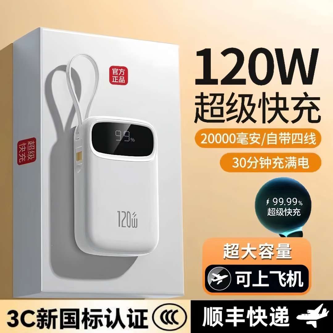 3C fast-charging power bank with 20000mAh capacity, can be taken on a plane, comes with its own cable