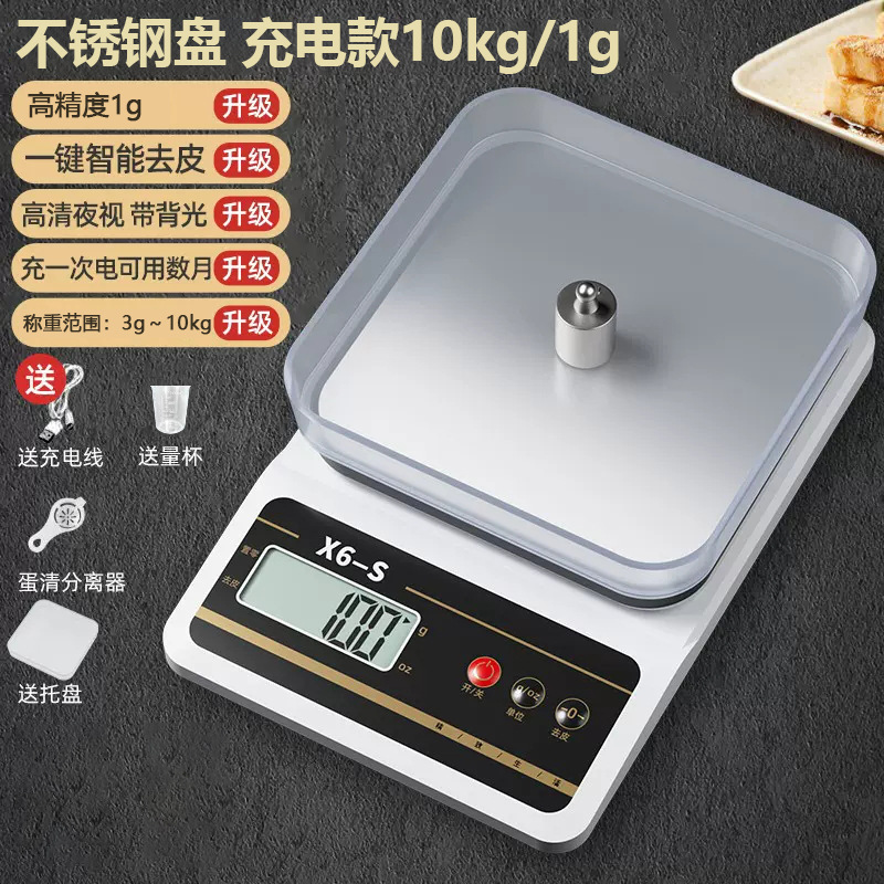 X6-S 스테인리스 트레이 충전 백라이트 10kg/1G + 선물