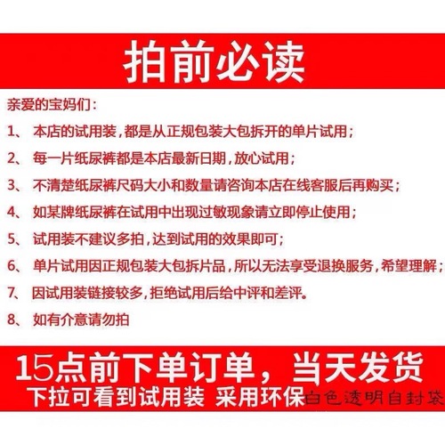 （简易装）好奇纸尿裤尿不湿超薄透气云柔亲肤男女通用超值50片