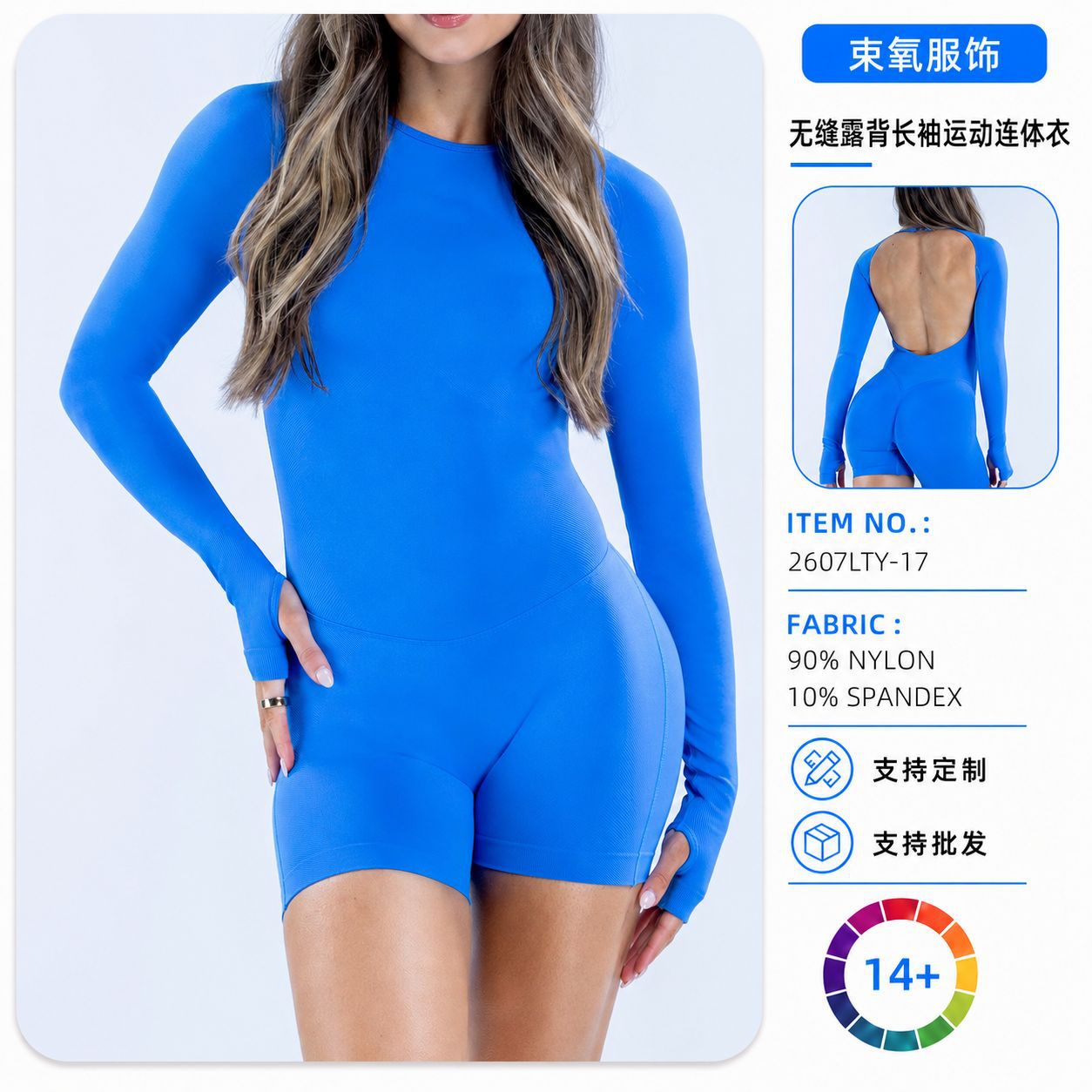 Cross-border European and American yoga jumpsuit DFYNE style seamless backless outdoor body-shaping quick-dry sports fitness long-sleeve