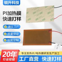 PI�ӟ�Ĥ��3M���z������������늟�Ĥ����С�ͼ�늼ӟ���ټӟ�Ƭ