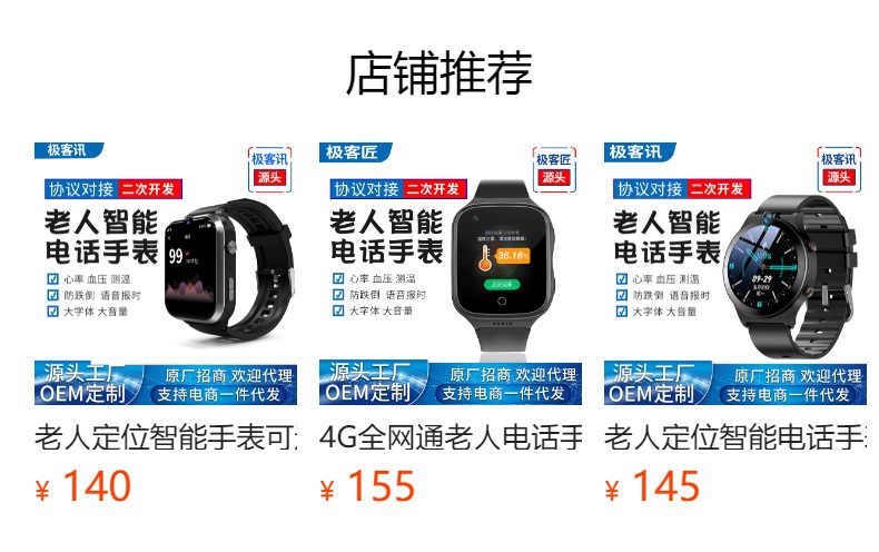 Elderly GPS positioning smartwatch, anti-loss and anti-fall alarm, card-inserting health monitoring smart watch full figure