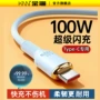 苹果罗马type-c100w充电线