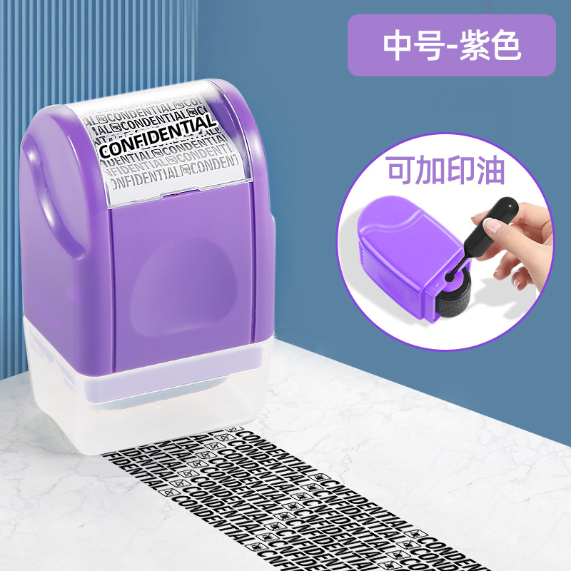 Sello confidencial tipo rodillo Sello de privacidad confuso