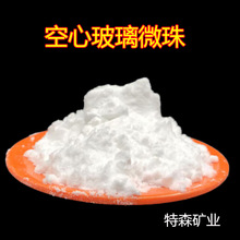 空心玻璃微珠轻质中空玻璃微珠涂料填充料 保温隔热