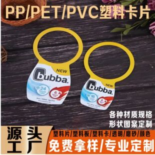 ��𹤾�pp��Ƭ���ϱ�������PVC����PET�ۿ���ɫӡˢlogo�쿨�S��