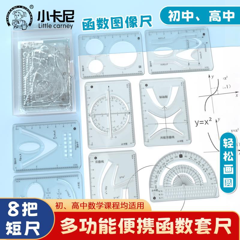 Universal ruler for students for teaching maths