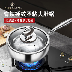 铿锵纯钛大肚锅炒菜锅家用无涂层不粘锅钛炒锅电磁炉锤纹钛小炒锅