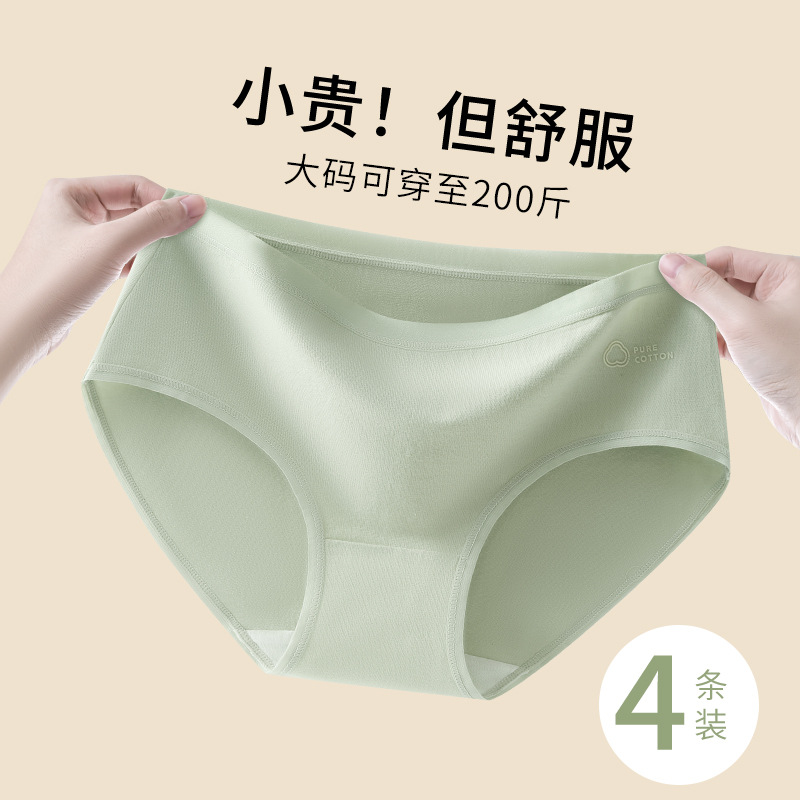 Chica de gran tamaño grasa mm algodón fino 2024 nuevo algodón antibacteriano entrepierna más fertilizante para aumentar 200 kg
