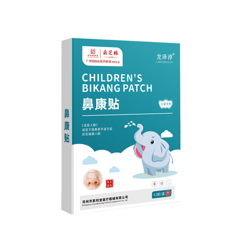 Baiyunshan children's nasal patch for nasal itching, nasal congestion, sleeping, snoring, nasal patch, children's dry nose, runny nose, ventilation nasal patch
