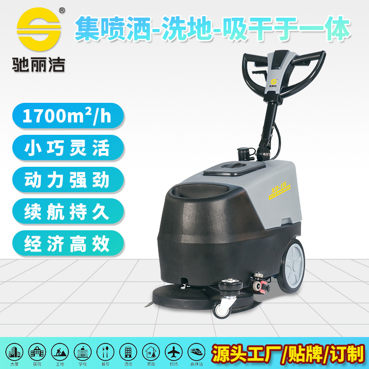 超洁亮XD-16洗地机