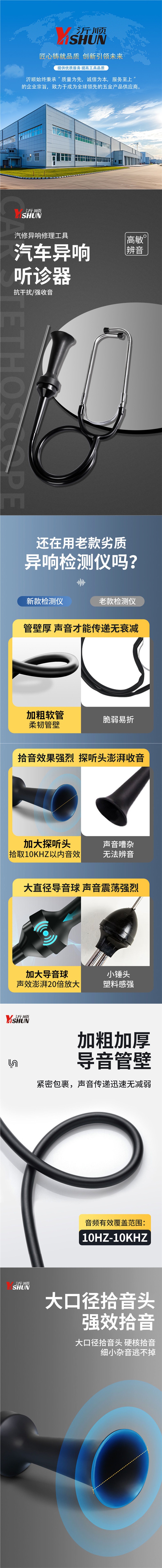 Car Cylinder Stethoscope, Car Engine Cylinder Abnormal Noise Detection, Mechanical Fault Diagnosis Instrument, Car Repair Tool