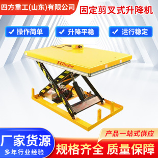 Һ������ƽ̨늄Ӵ�λ؛���bжƽ̨ �̶�����ʽ�����C���ʽ