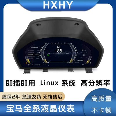 Bmw 3-7 Series/X3-X6 Linux LCD tablosu