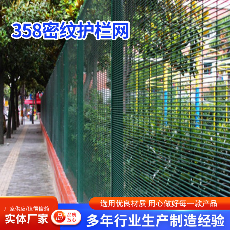 供应358加密防护网围栏出口标准密纹网片防爬网358密纹网