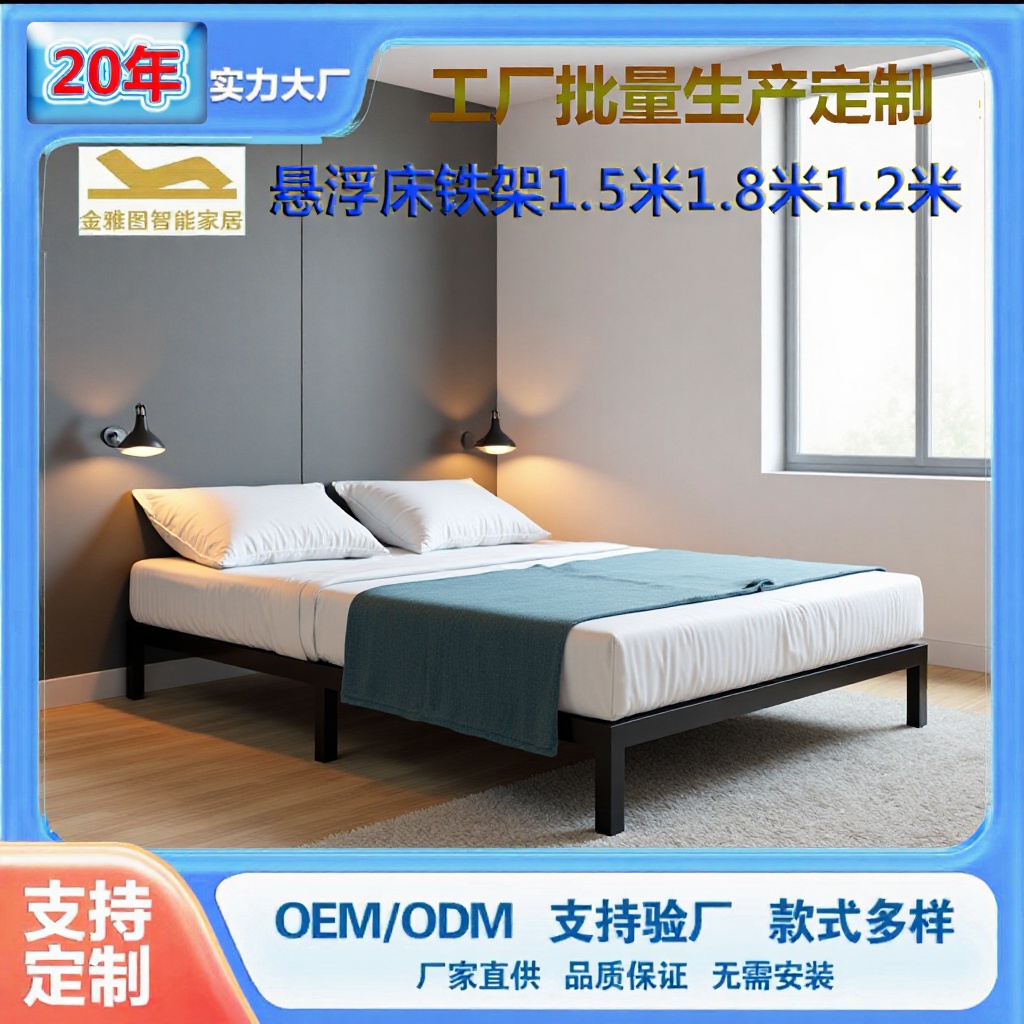Customized Iron Frame for Floating Beds, Multifunctional Trendy Bed Frame, Bulk Customization Supports Size Adjustment