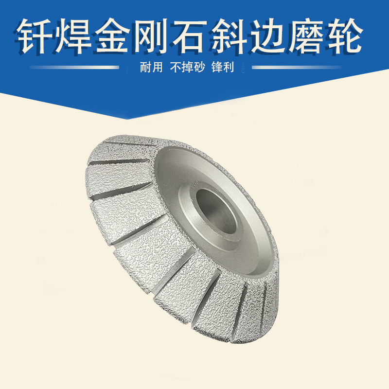 钎焊金刚石磨轮 石英石成型轮 钎焊轮 金刚石磨轮 石材磨轮