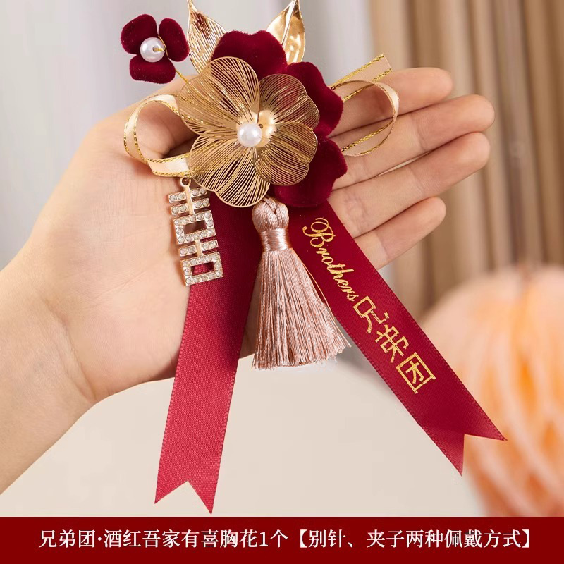 新郎新娘结婚胸花家人全套父母襟花一套婚礼胸针别花备婚用品大全|undefined