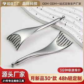 美容棒;经络保健器材;其他美妆工具