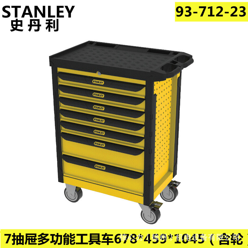 史丹利93-712-23多功能工具车7抽屉可移动工具柜万向轮工具车