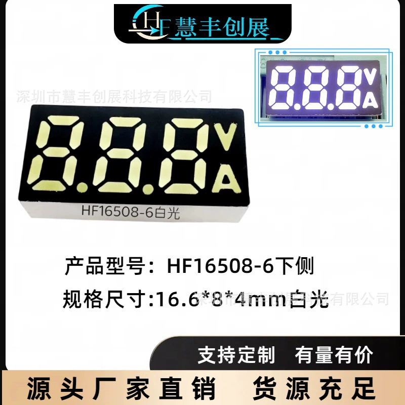 16508 белый свет с AV быстрая зарядка зарядное устройство светодиодная цифровая трубка цифровой дисплей прибор светодиодный цифровой дисплей
