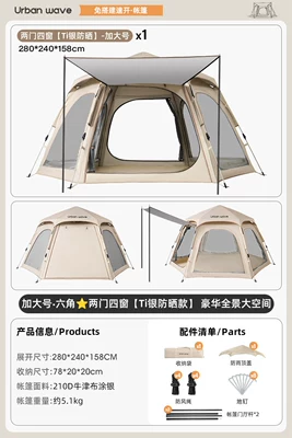 Avtomobil dam çadırları camping, portable, foldable - titanium-silver-sunscreen-modelextra-large-size-hexagonal-two-doors-four-windows-luxurious-panoramic-large-space-for-5-8-people-