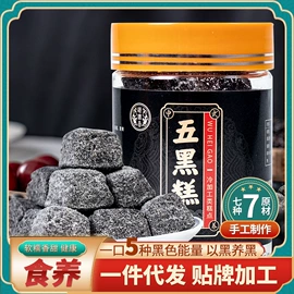 代用/养生茶;非处方滋补膏;软糖