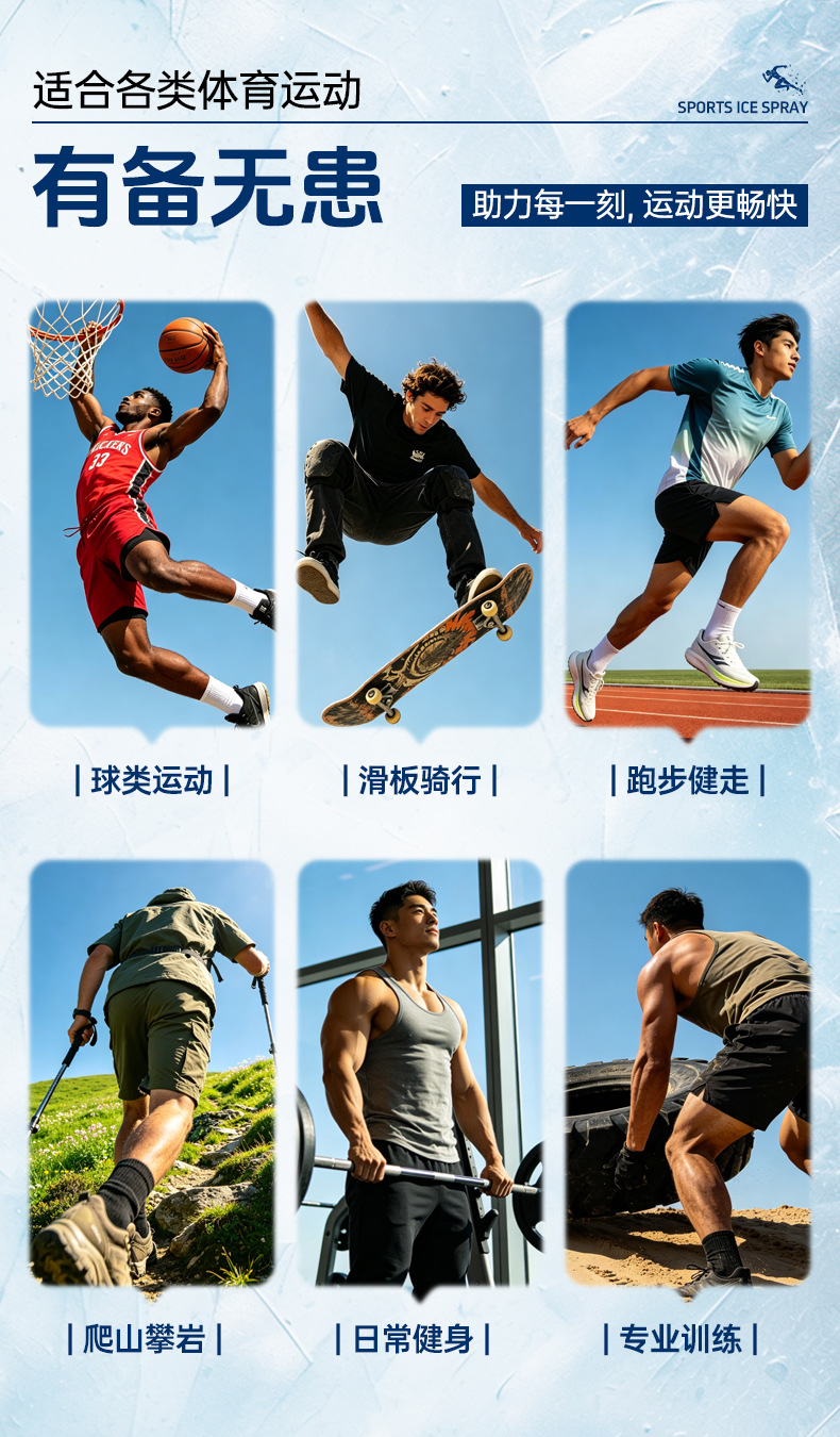 Sports cooling spray, cool cold spray, ice muscle cooling, refreshing cold sensation, wholesale for military training, football, and basketball players