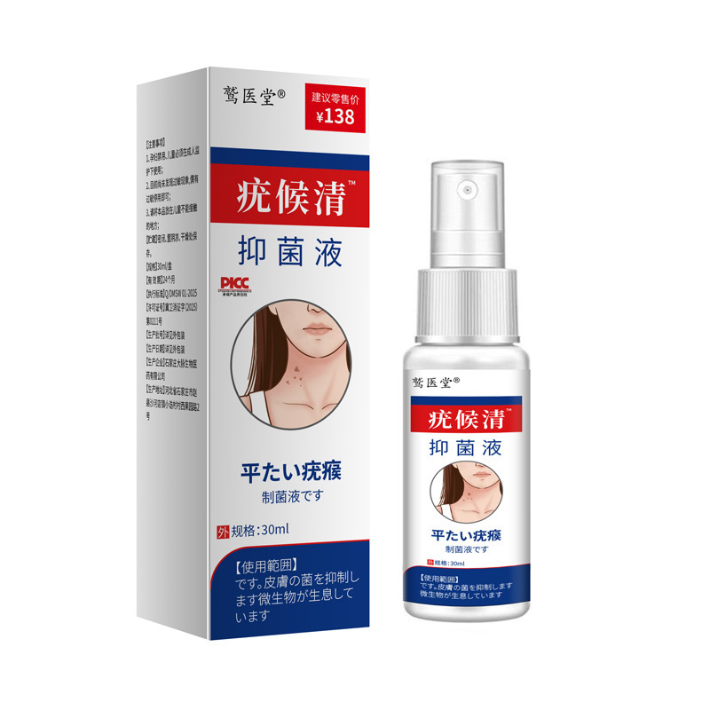 Ali Pharmacy Youhouqing 30ml Antibacterial Liquid for External Skin Care and Itch Relief, Fast Delivery Via Douyin Ali Pharmacy Youhouqing 30ml Antibacterial Liquid for External Skin Care and Itch Relief, Fast Delivery Via Douyin