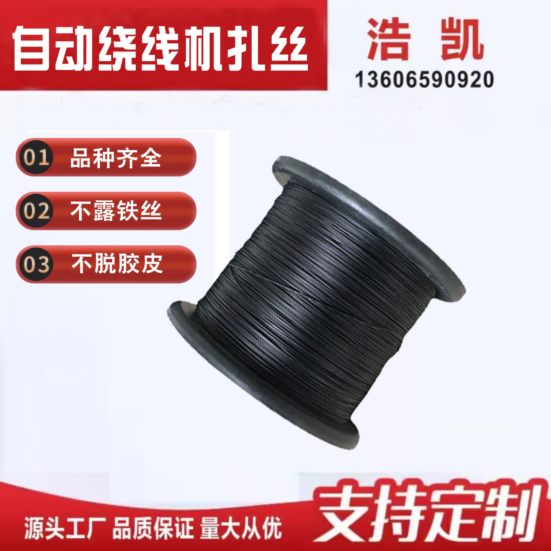 环保PVC包塑铁丝 全自动绕线机扎丝 半自动绕线机扎丝0.45MM