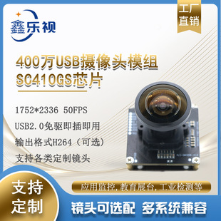 SC410GS������400�fUSB�ӿ�H264��ʽFOV194&deg;�z���^ģ�M